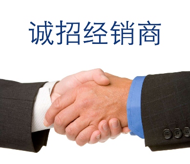 深圳平安天下電子設備公司誠招經(jīng)銷商