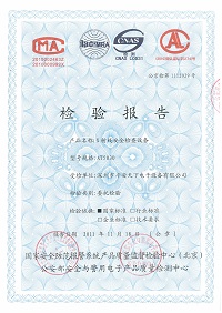 琚天下認(rèn)證證書