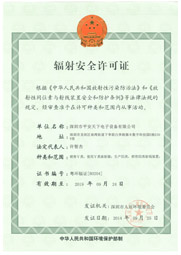 琚天下認(rèn)證證書