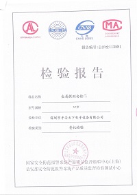 琚天下認(rèn)證證書