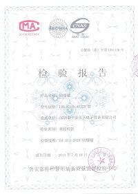 琚天下認(rèn)證證書