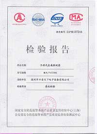 琚天下認(rèn)證證書