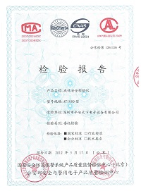 琚天下認(rèn)證證書