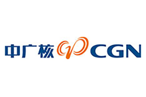 中廣核