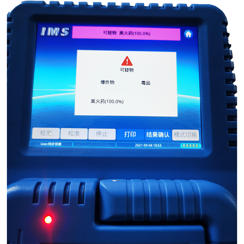 便攜式毒品爆炸物探測器 PA2000S