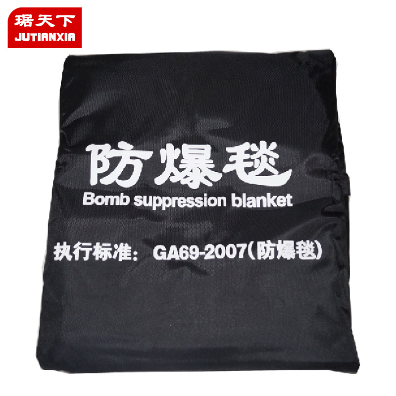 防爆毯1.6米(不含圍欄) PA201