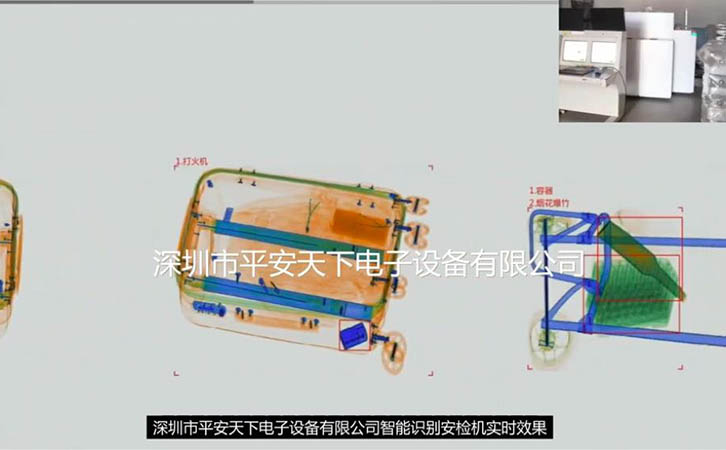 智能識(shí)別安檢機(jī)實(shí)時(shí)視頻效果展示